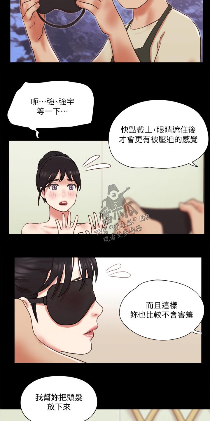 旅行体验师全文阅读答案漫画,第74章：道歉1图