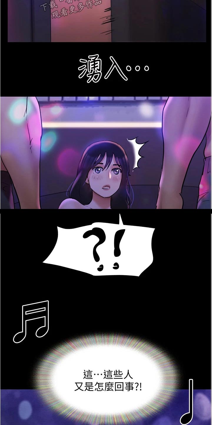 旅行体验师职业代码怎么填漫画,第140章：抓住机会2图