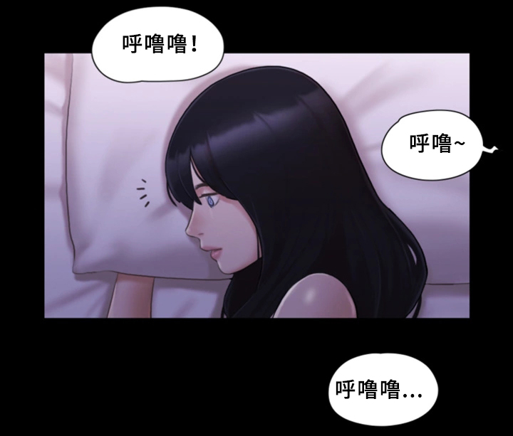 旅行体验师是干啥的漫画,第33章：忍不住的诱惑1图