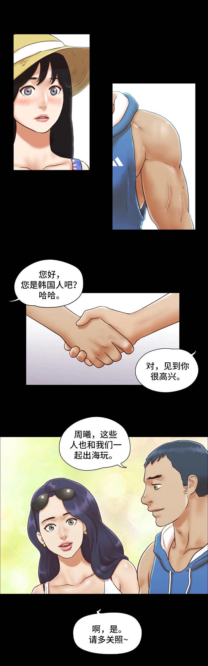 旅行体验英语作文漫画,第2章：再次相遇2图