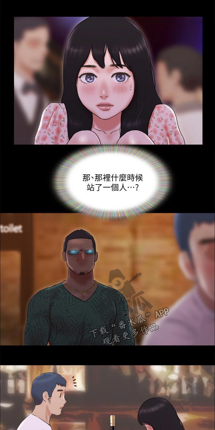 旅行体验师新加坡多少钱漫画,第69章：大胆1图