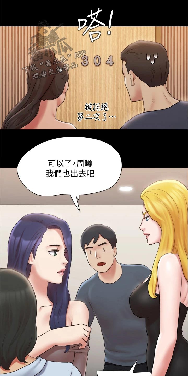 旅行体验官线上招募漫画,第125章：幕后主使1图