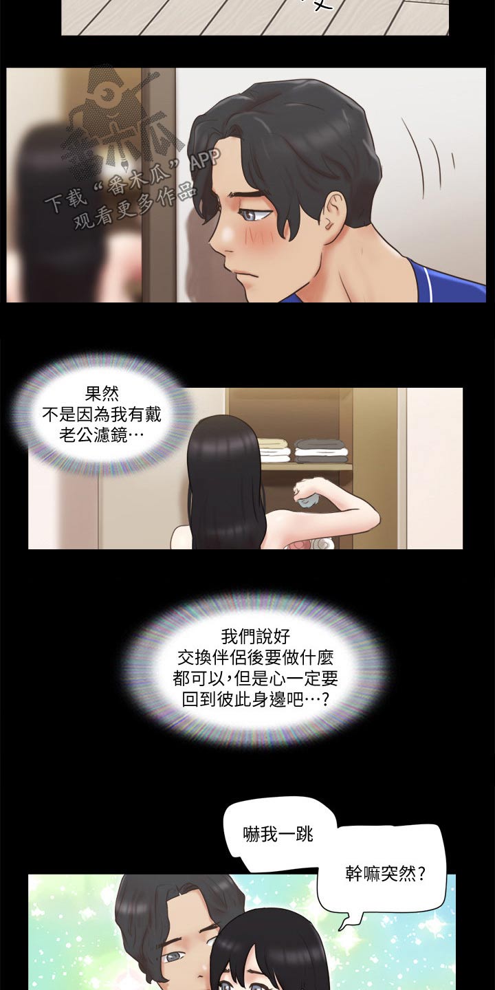 旅行体验韶恩传漫画漫画,第61章：各自生活2图