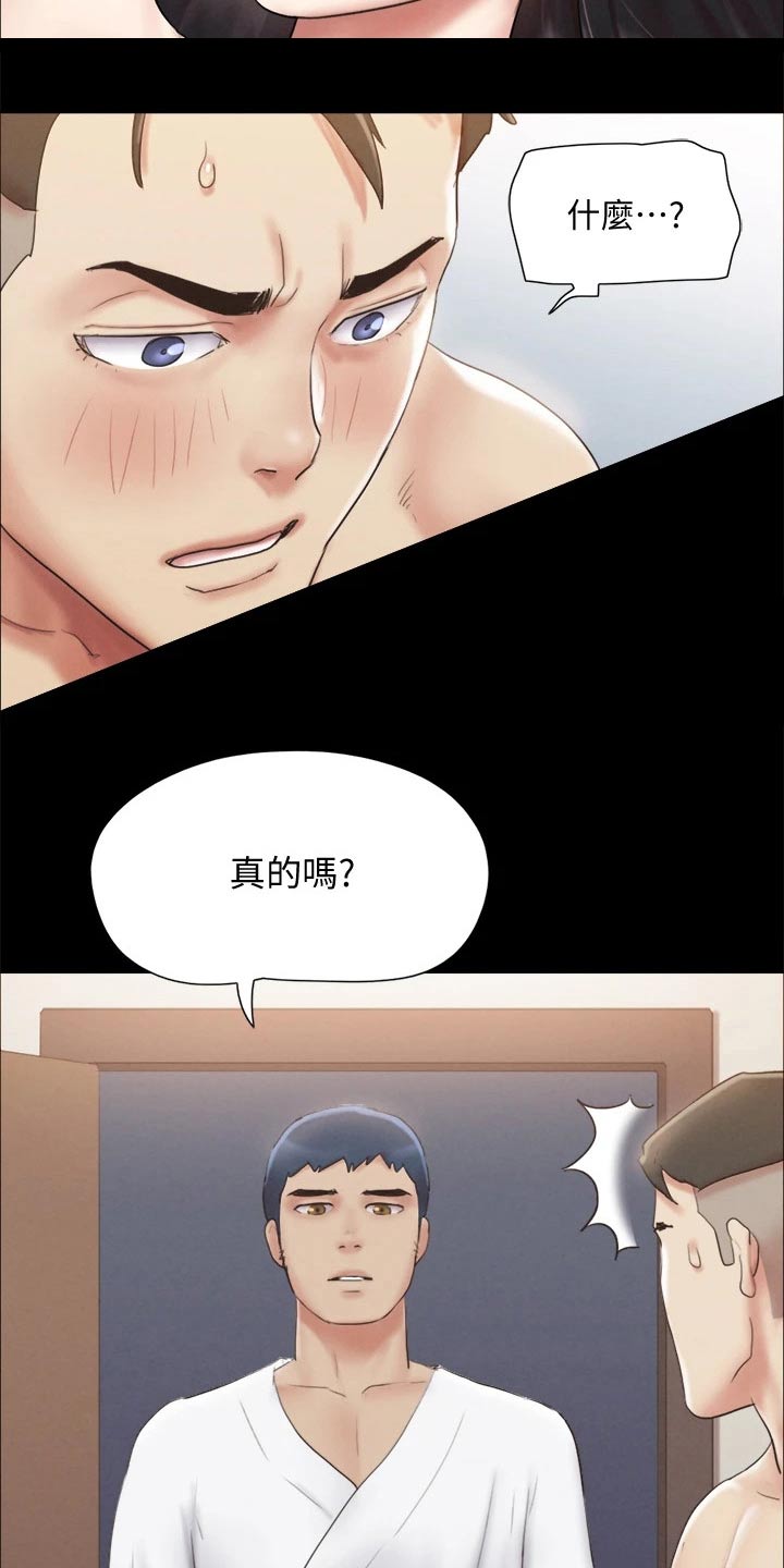 旅行体验师昆明工资高吗漫画,第118章：一巴掌1图