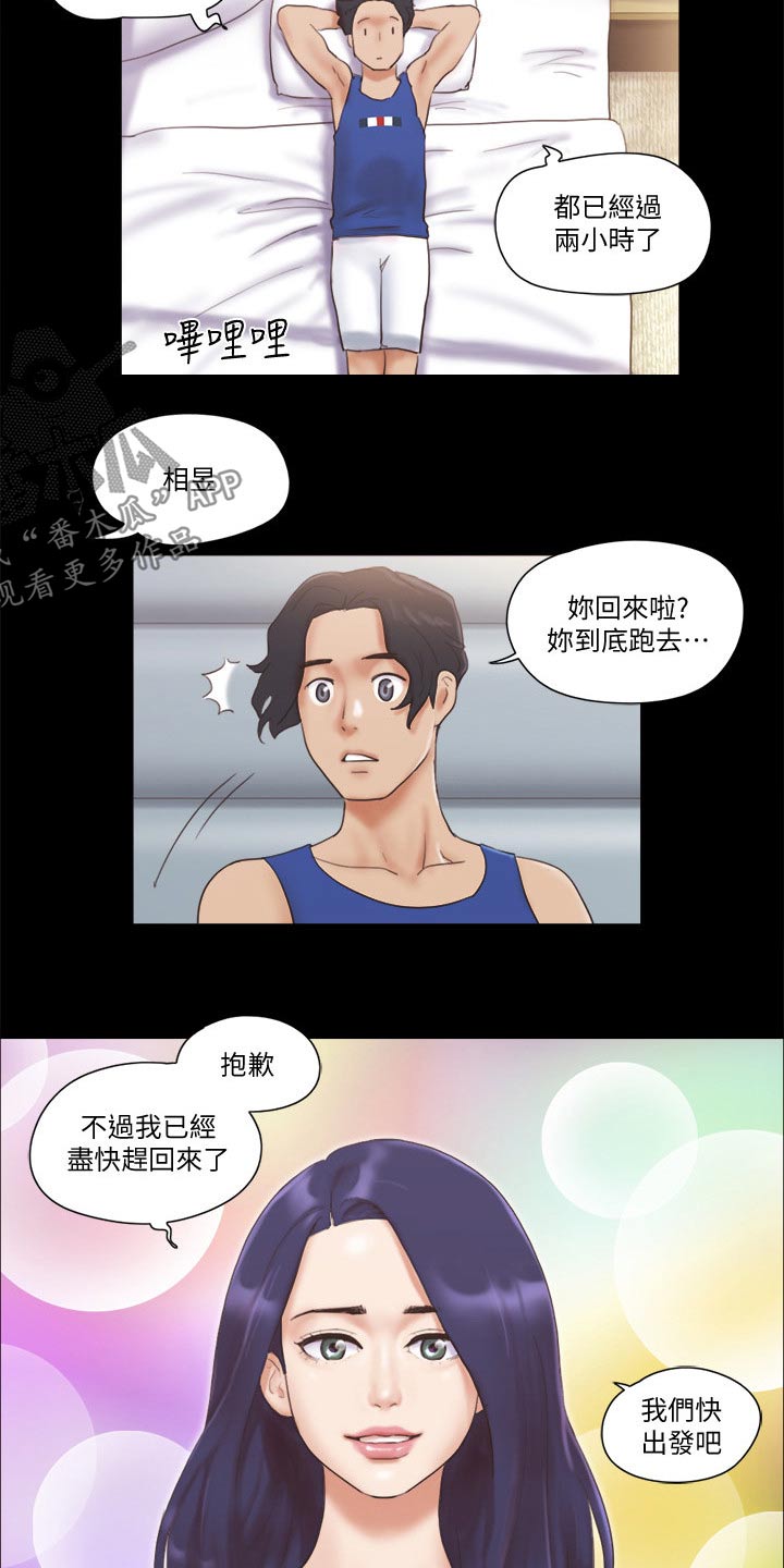 旅行体验师职业代码怎么填漫画,第55章：最后一天1图