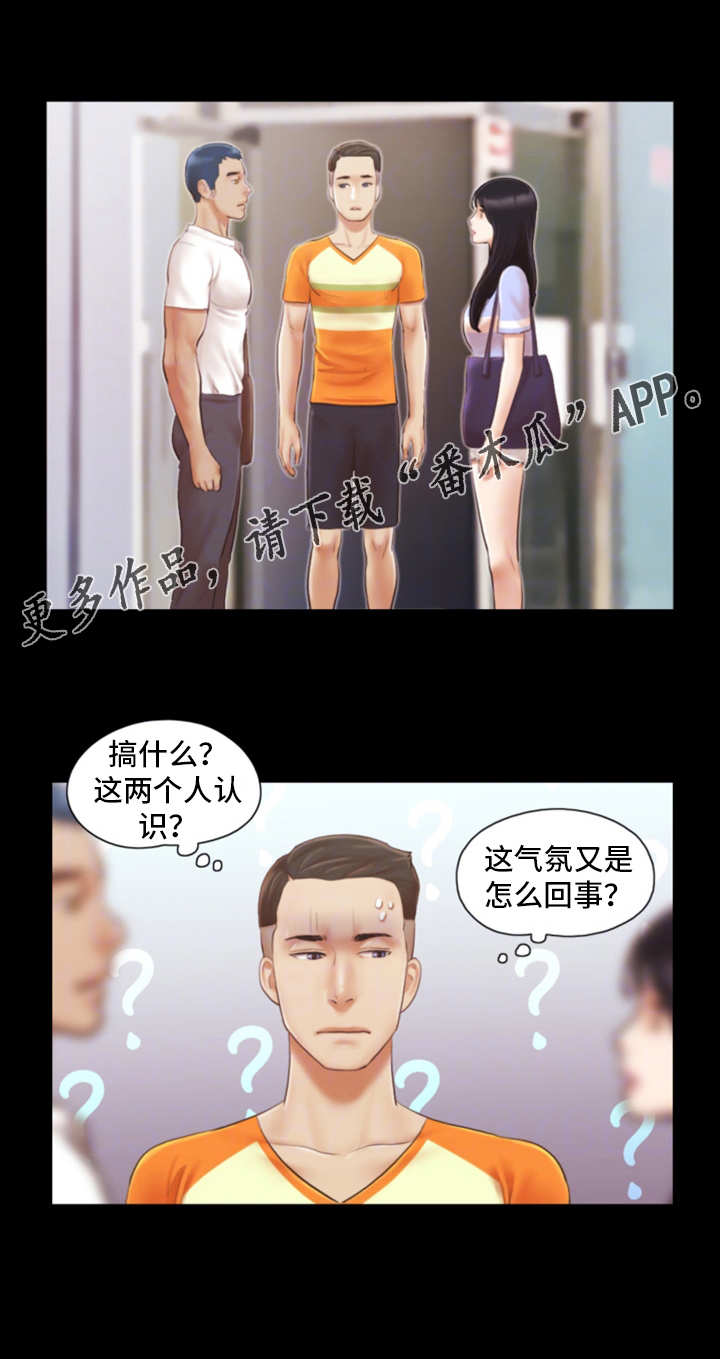 旅行体验官视频漫画,第26章：忘不掉1图