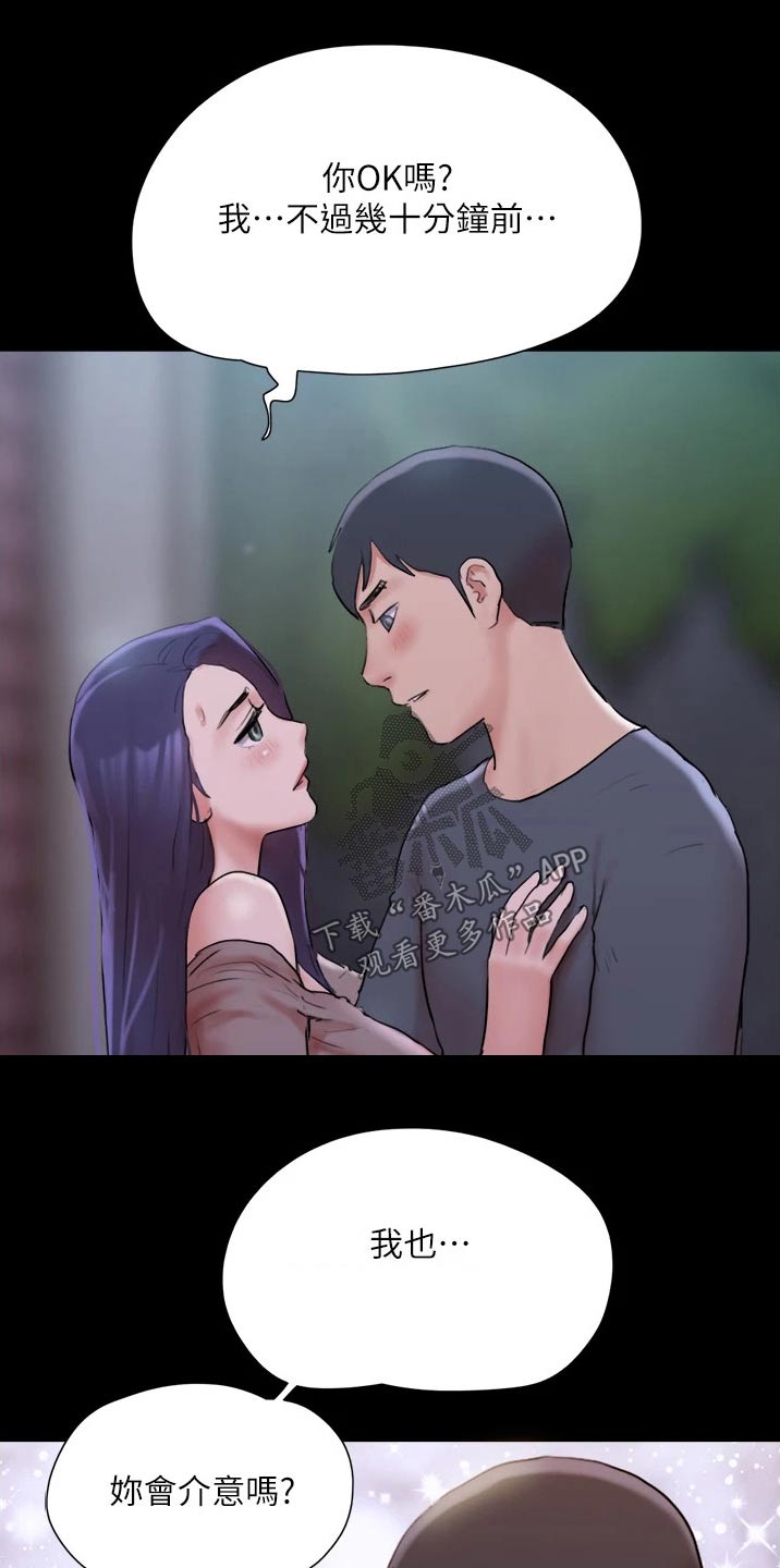 旅行体验师职业代码怎么填漫画,第137章：是他2图