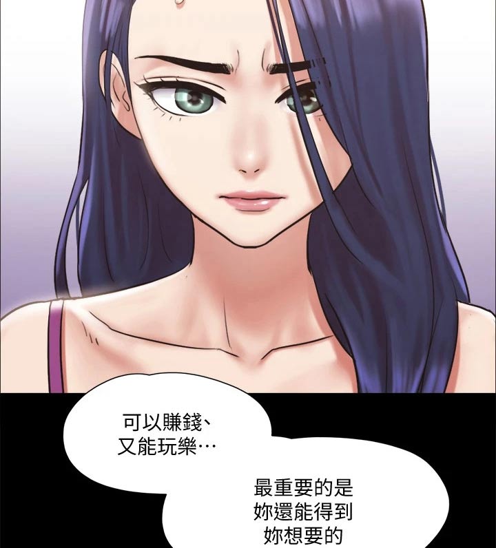 旅行体验达人小程序漫画,第107章：敷药2图