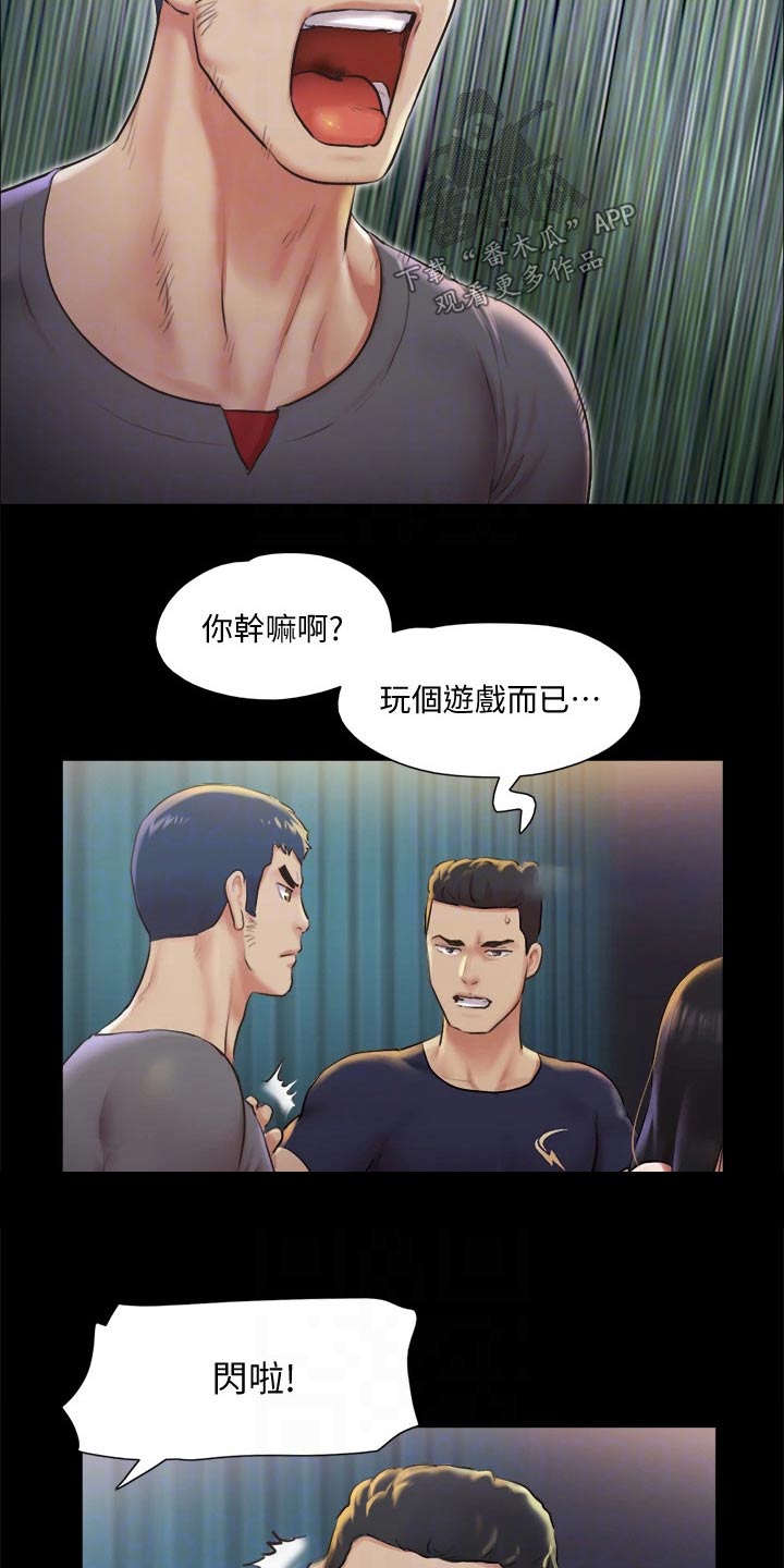 旅行体验师证怎么考漫画,第94章：损失1图