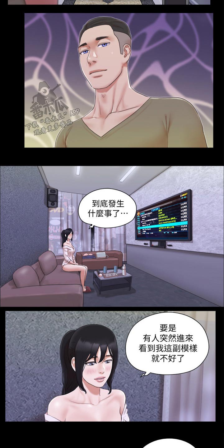 旅行体验师工作地点漫画,第39章：忽悠1图