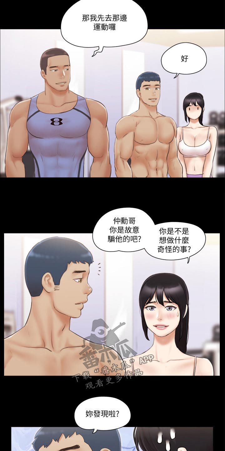 旅行体验活动感悟怎么写漫画,第52章：好兄弟2图