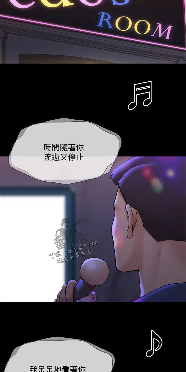 旅行体验师一个月多少钱漫画,第141章：见面2图