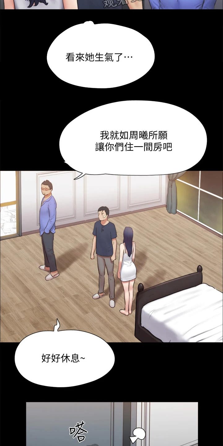 旅行体验师直播间漫画,第119章：相见2图