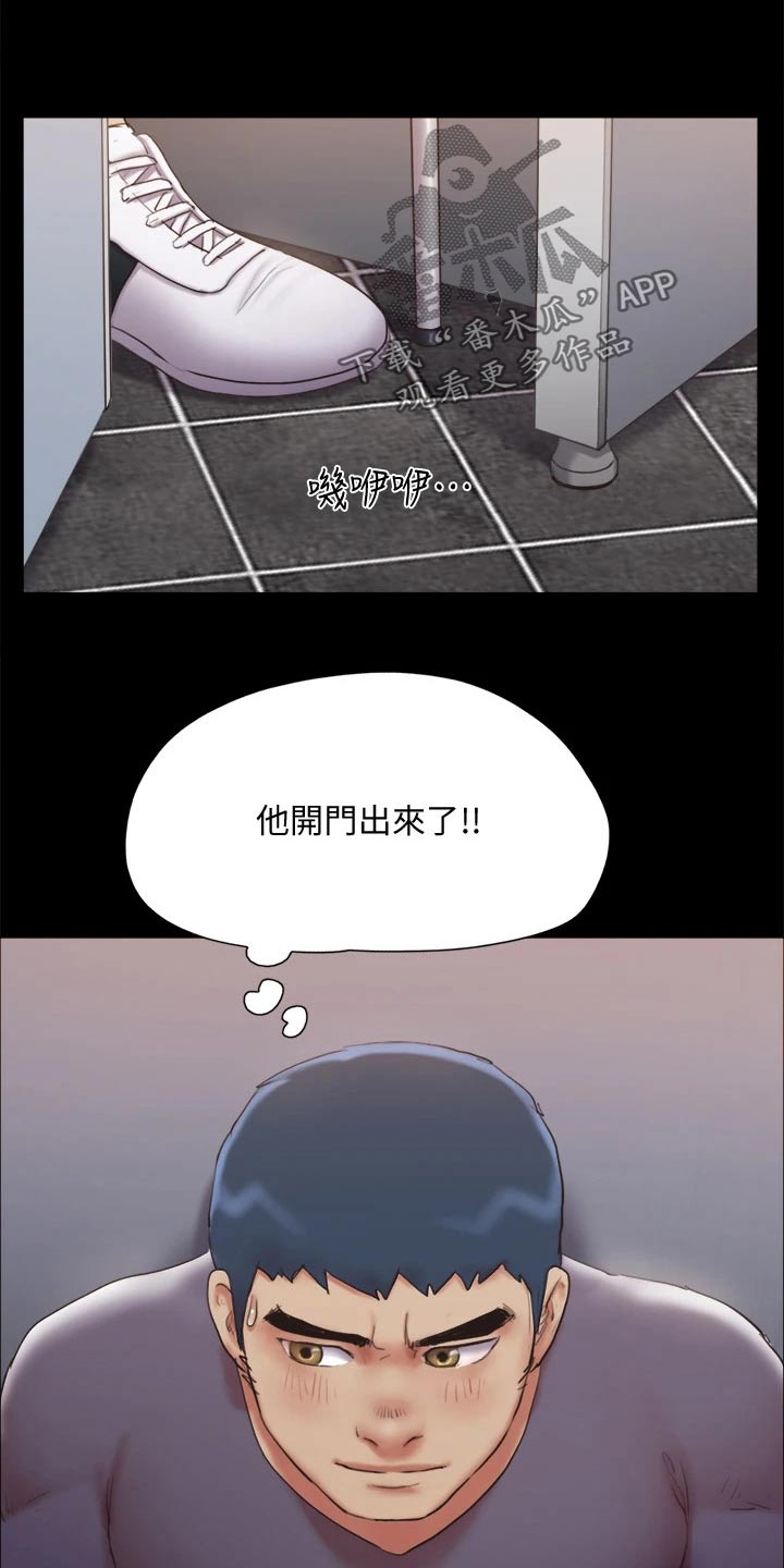 旅行体验的文化意义漫画,第127章：面色难看2图