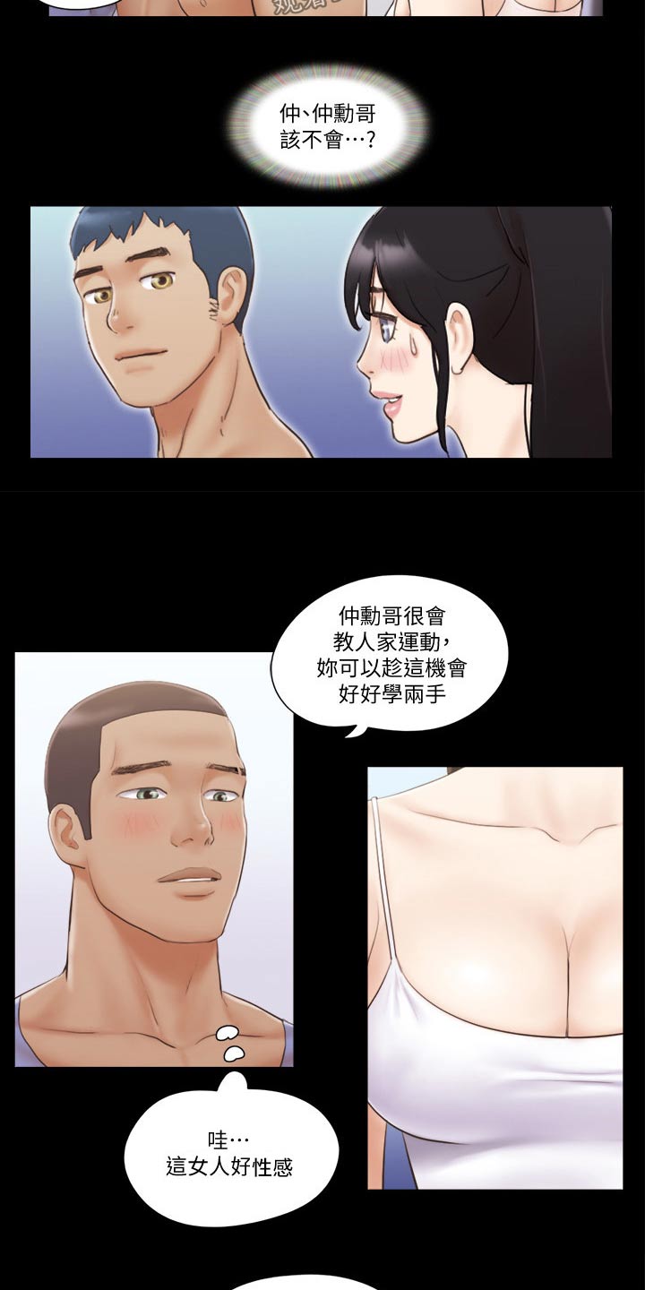 旅行体验活动感悟怎么写漫画,第52章：好兄弟1图