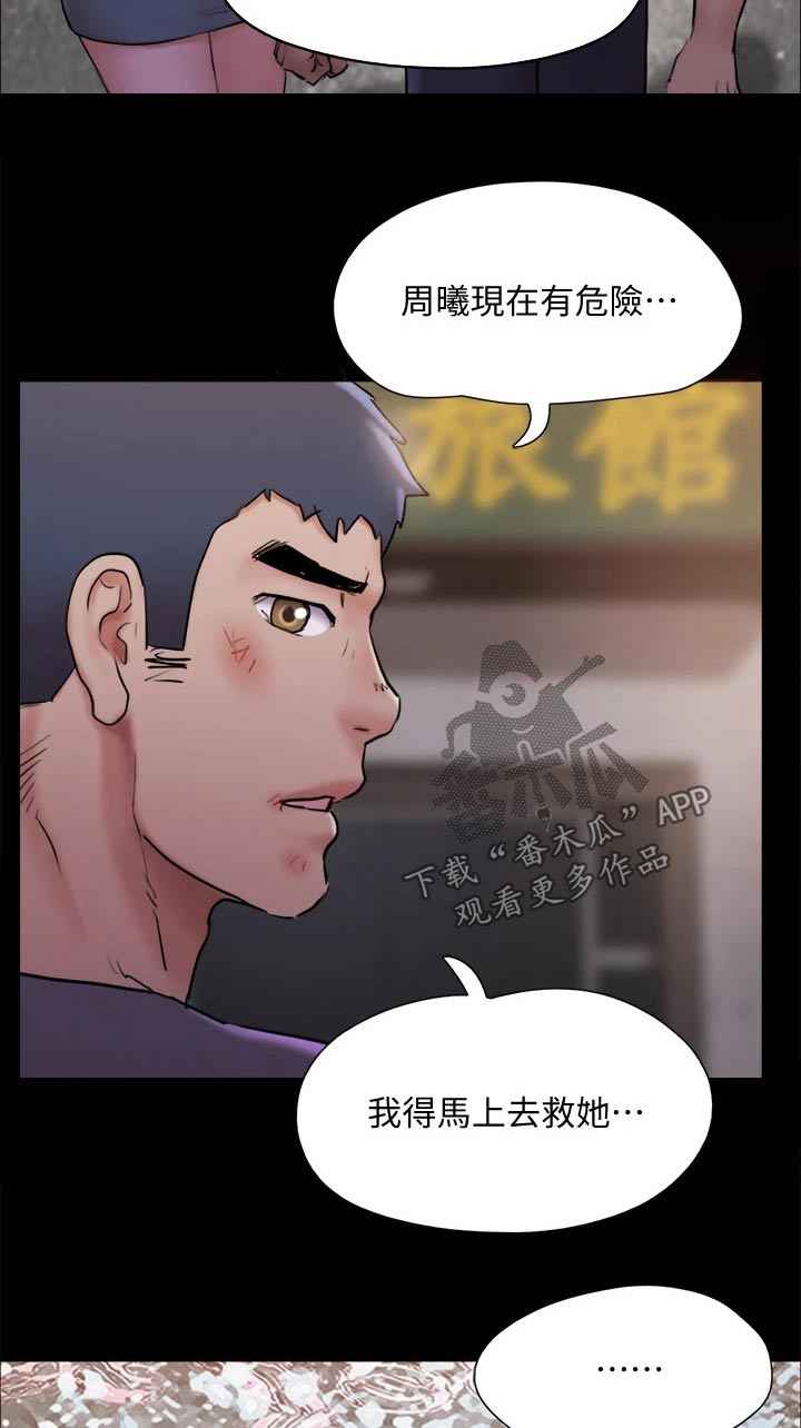 旅行体验乡村生活英语作文漫画,第134章：怒气冲天2图