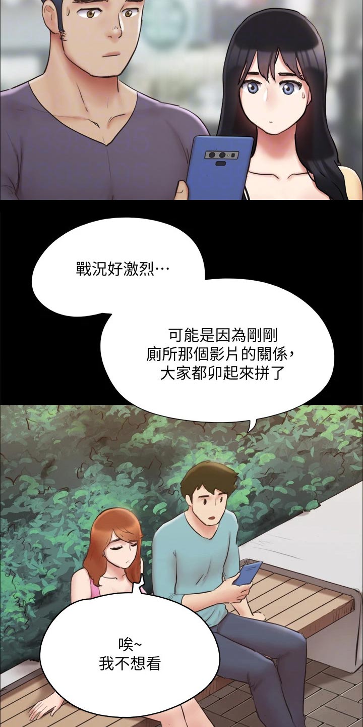 旅行体验官视频漫画,第128章：监视1图