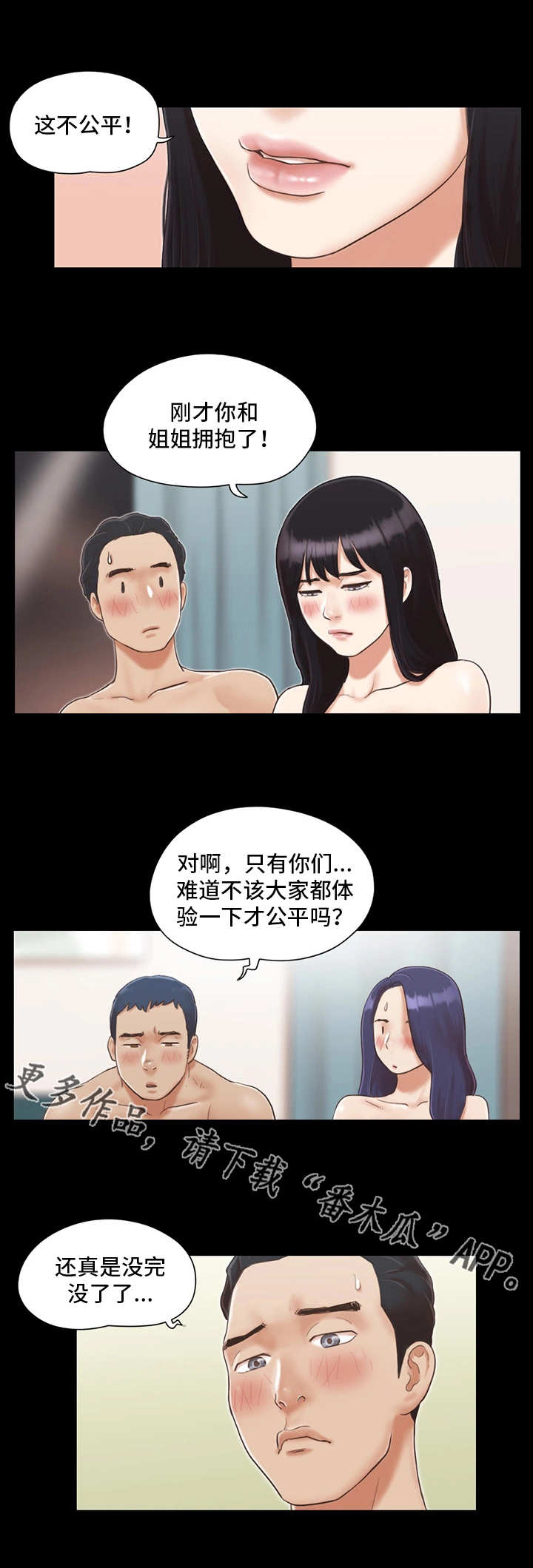 旅行体验师沈小娴漫画,第10章：约定1图