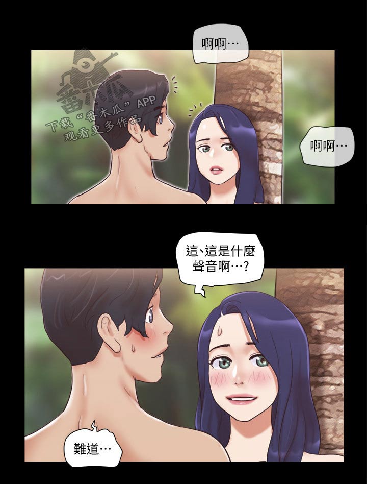 旅行体验90字漫画,第56章：癖好2图