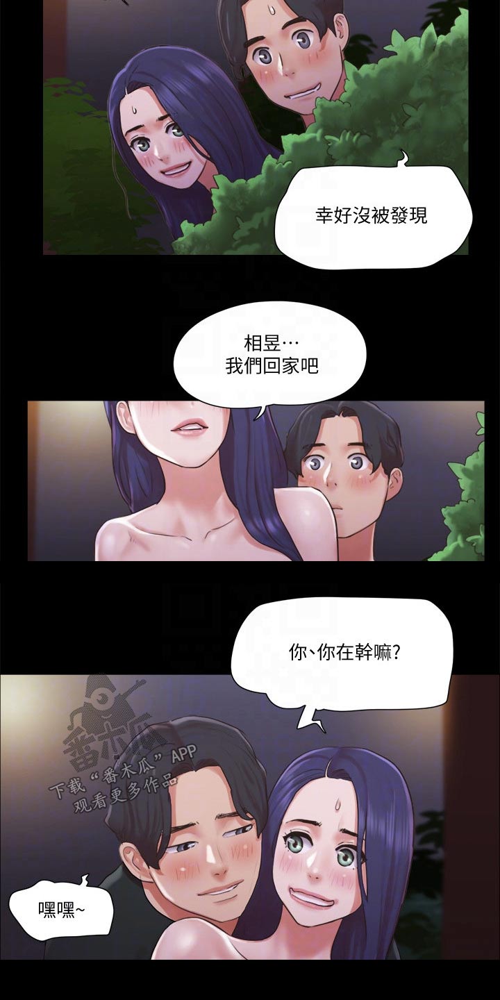 旅行体验师沈小娴漫画,第85章：我们聊聊1图