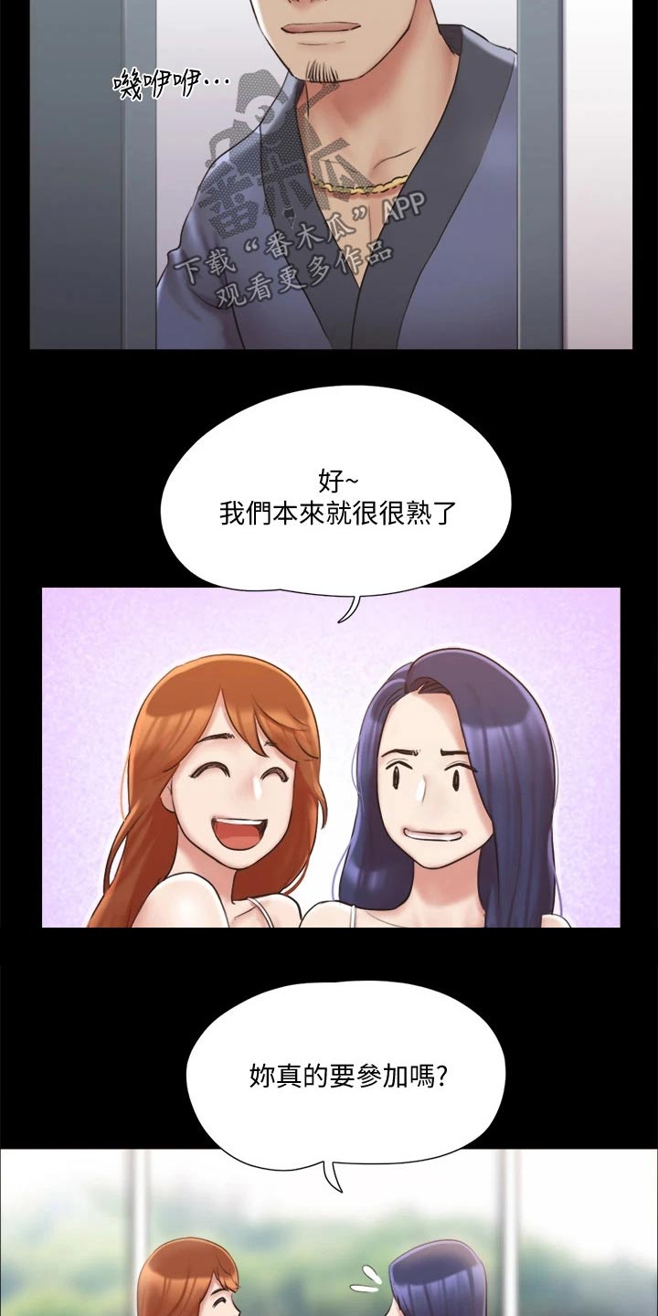 旅行体验师工作内容描述漫画,第111章：线索1图