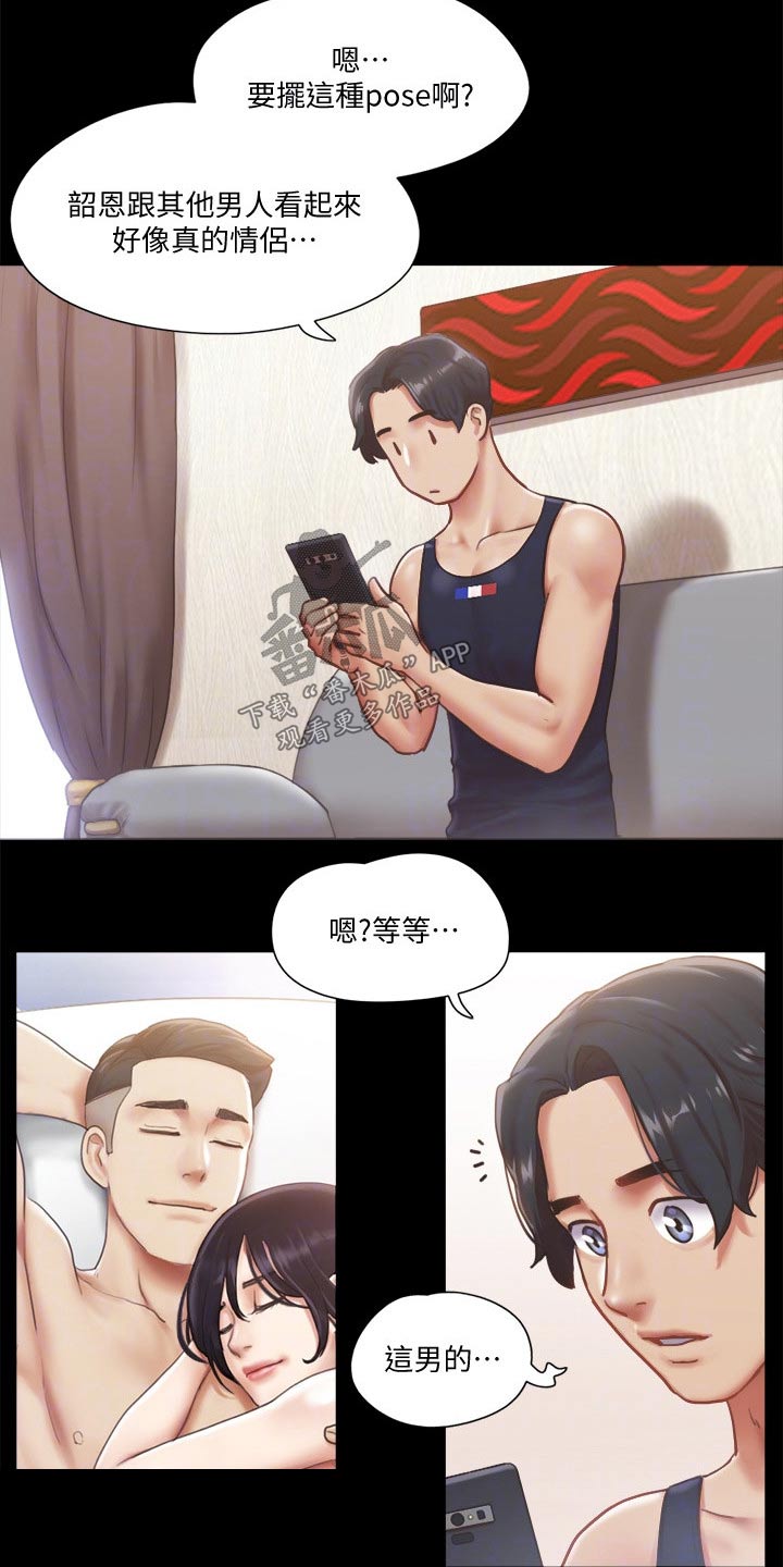 旅行体验漫画,第85章：我们聊聊1图