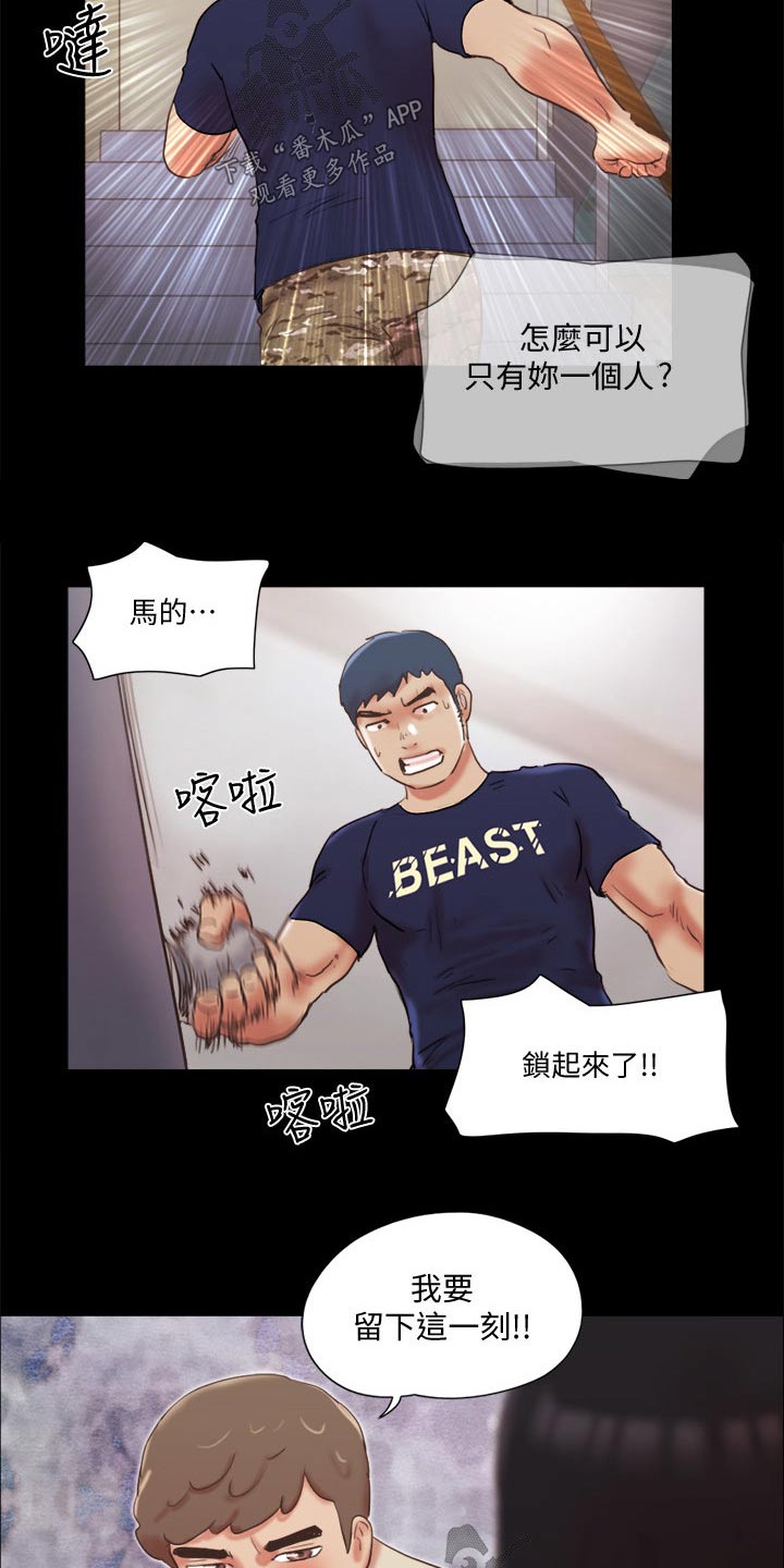 旅行体验感很好怎么形容漫画,第74章：道歉2图