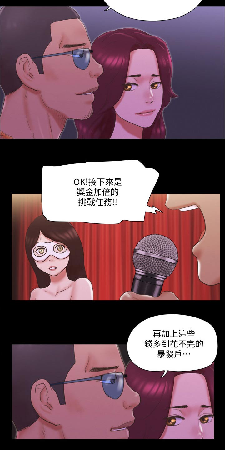 旅行体验官招募靠谱吗漫画,第64章：商业策划1图