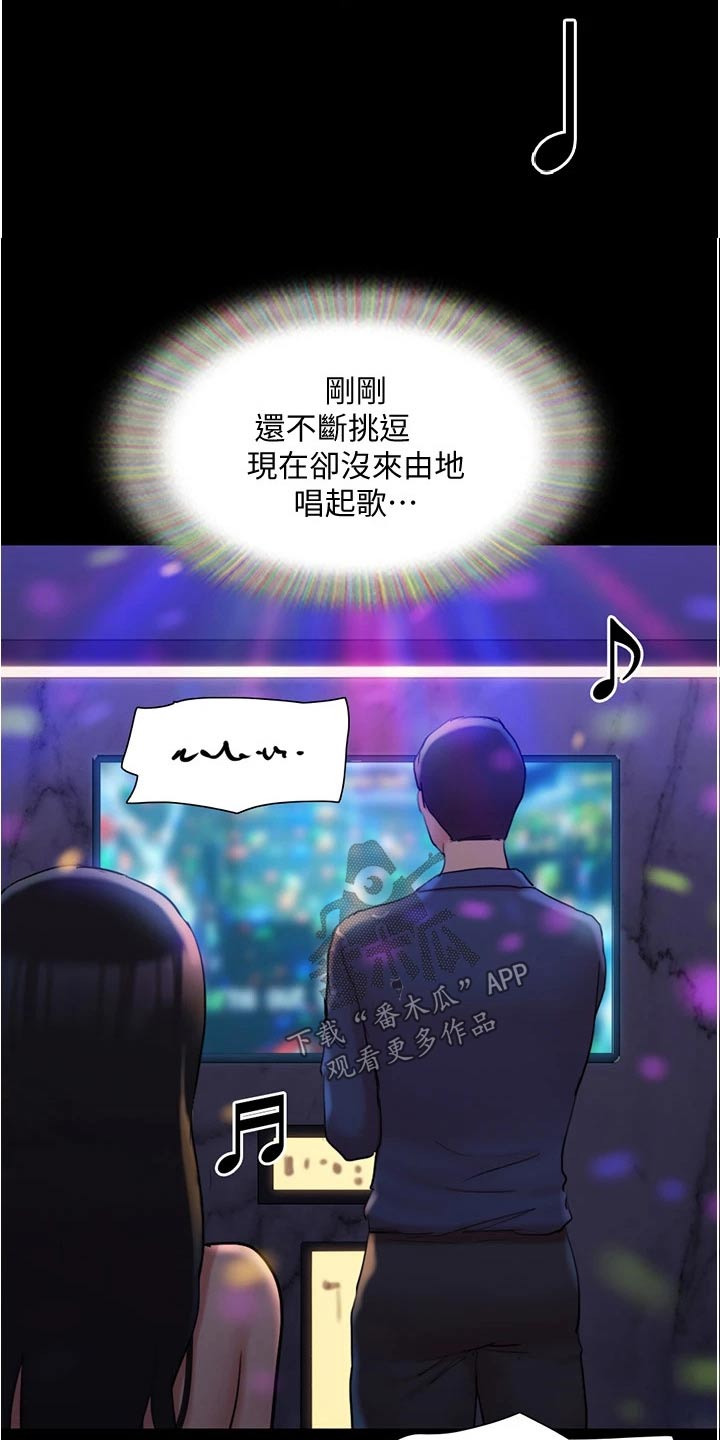旅行体验师职业代码怎么填漫画,第140章：抓住机会2图