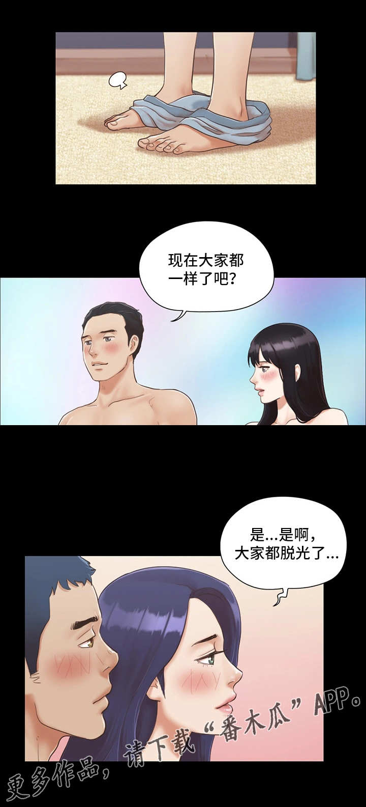 旅行体验师沈小娴漫画,第10章：约定2图