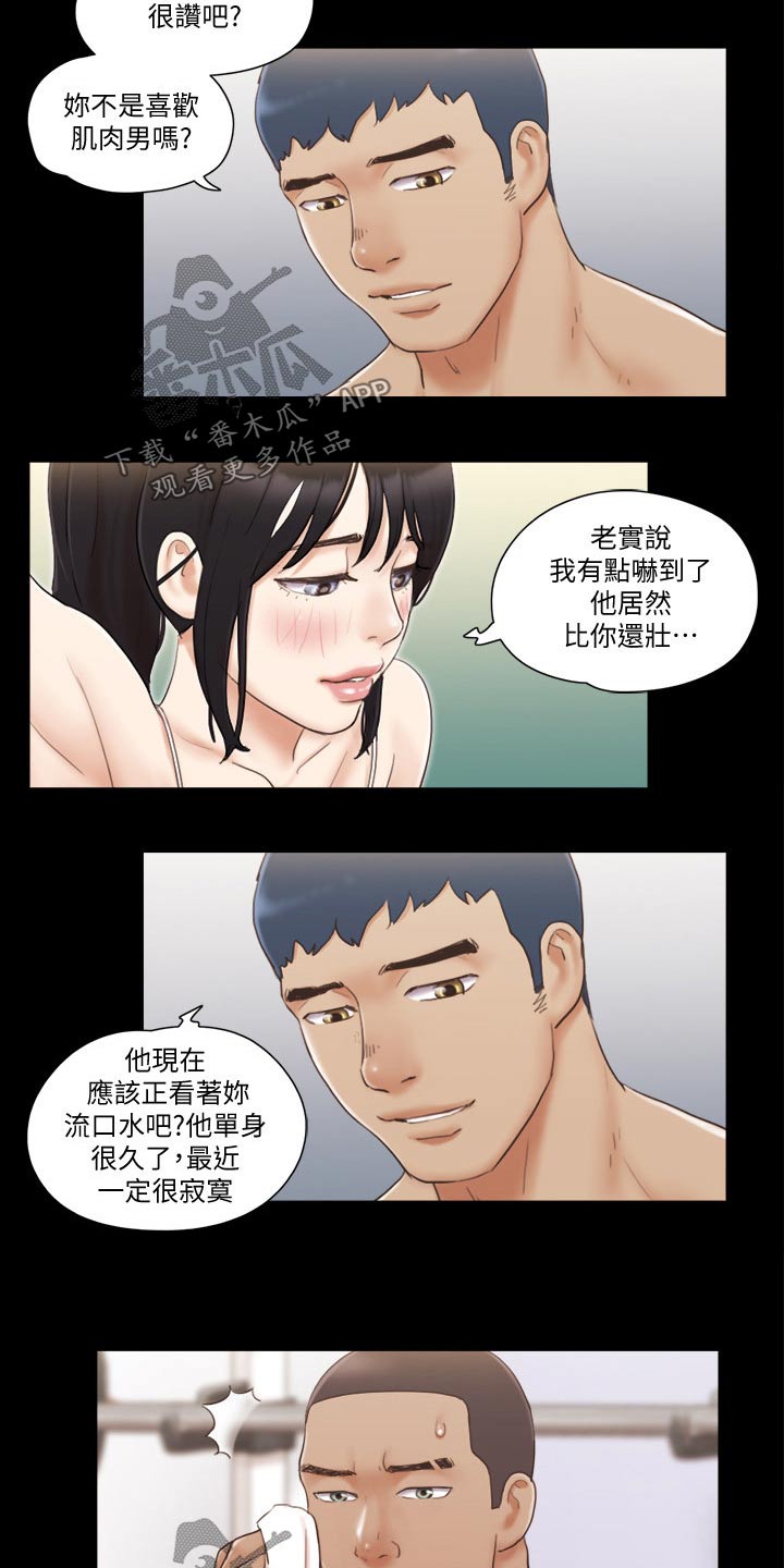 旅行体验师是什么工作漫画,第52章：好兄弟2图