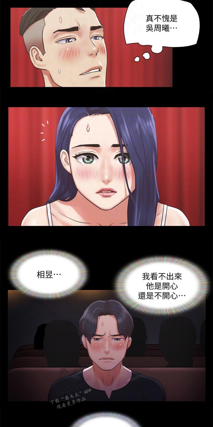 旅行体验韩语作文高中篇漫画,第82章：无法自拔2图