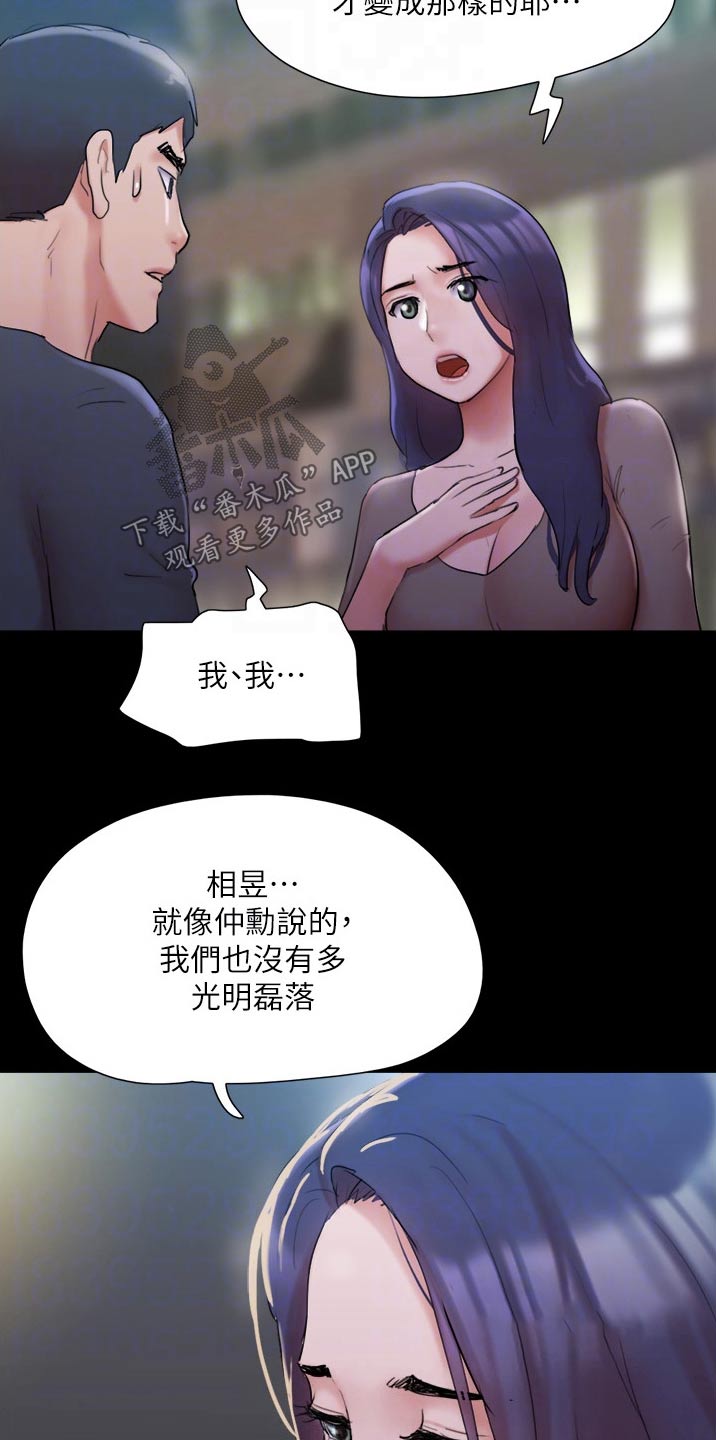 旅行体验师工作内容描述漫画,第137章：是他2图