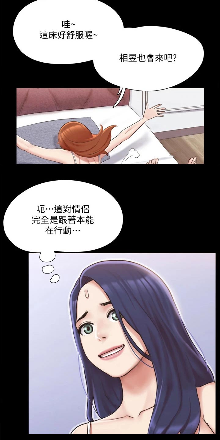 旅行体验第11天攻略漫画,第111章：线索1图