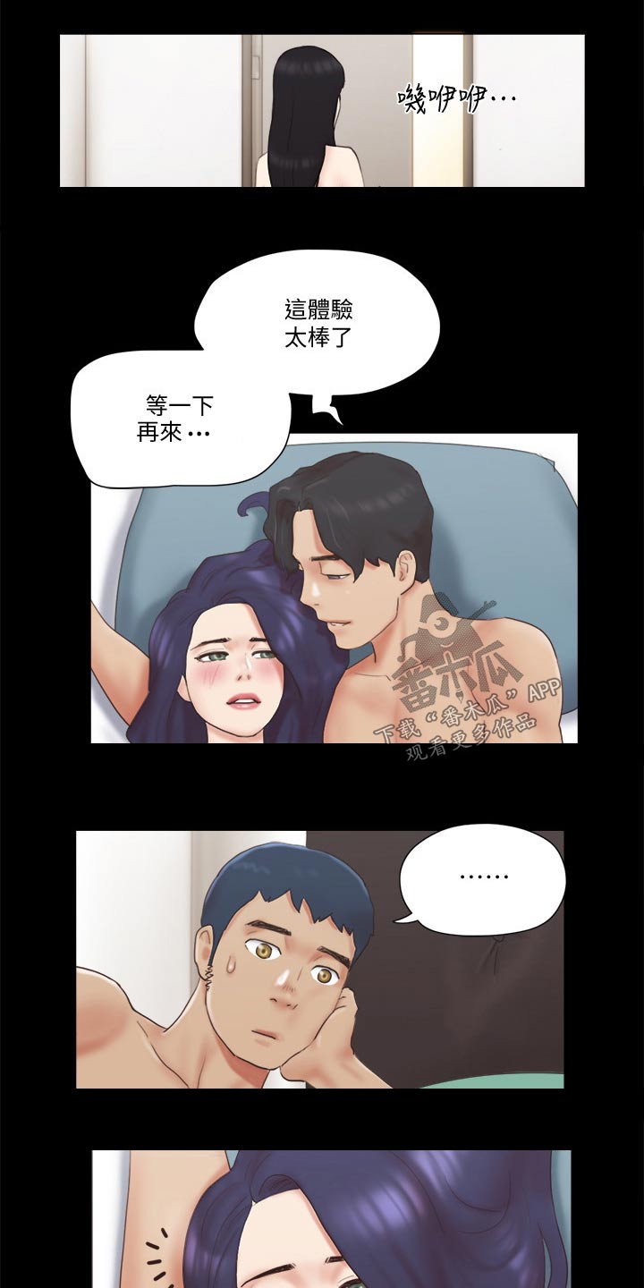 旅行体验师工作套路多吗漫画,第64章：商业策划2图