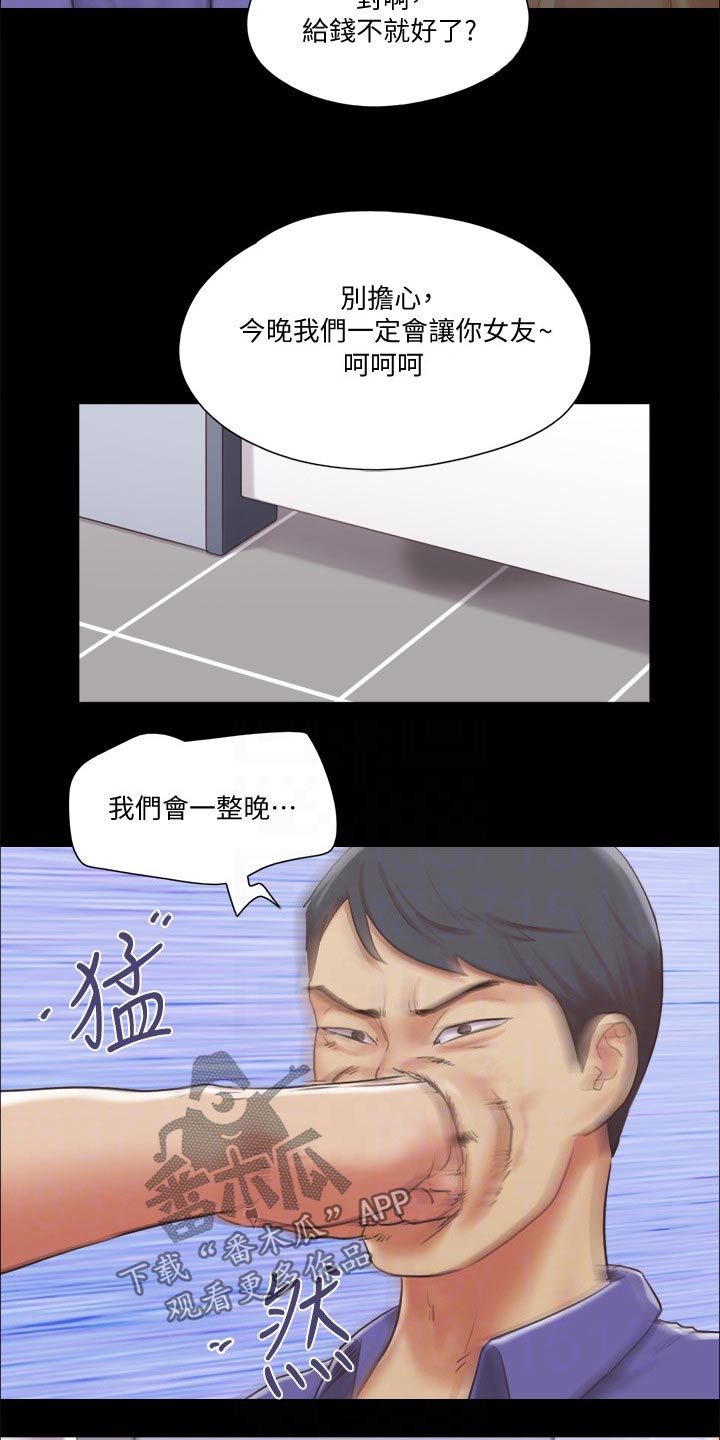 旅行体验 英文漫画,第84章：教训2图