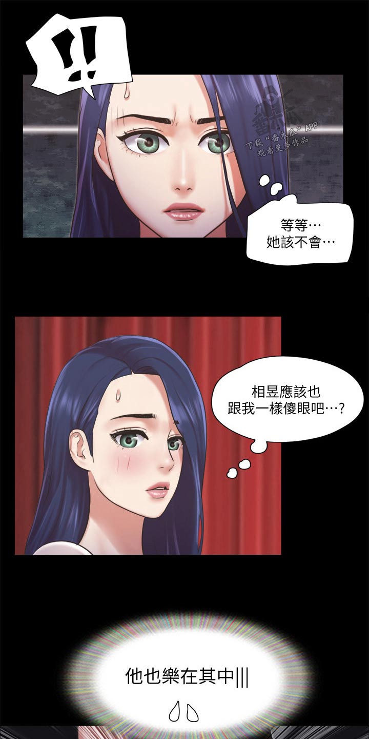 旅行体验师职业代码怎么填漫画,第82章：无法自拔1图