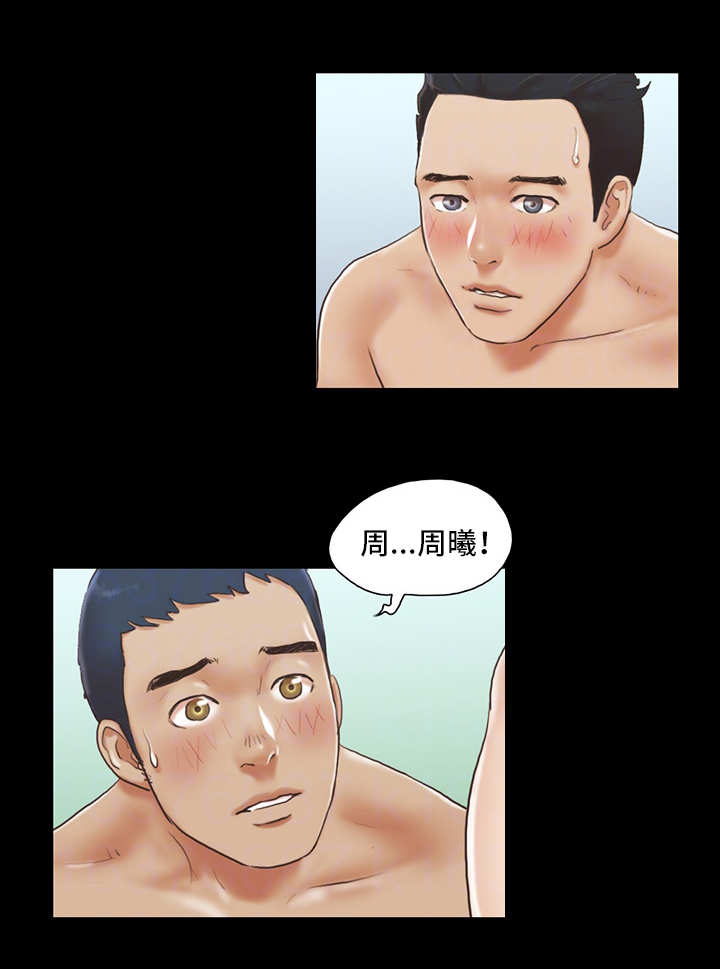 旅行体验师工作套路多吗漫画,第9章：气氛微妙1图