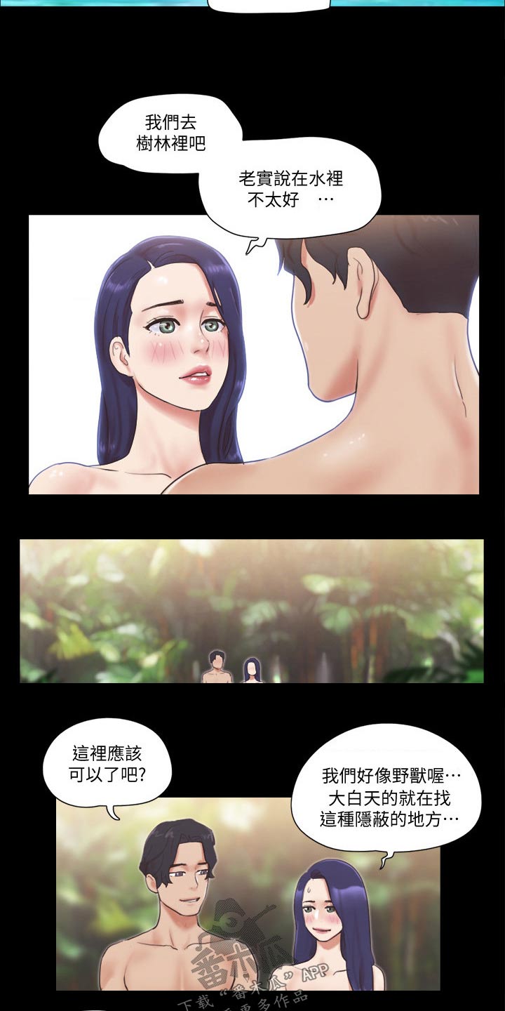 旅行体验90字漫画,第56章：癖好2图