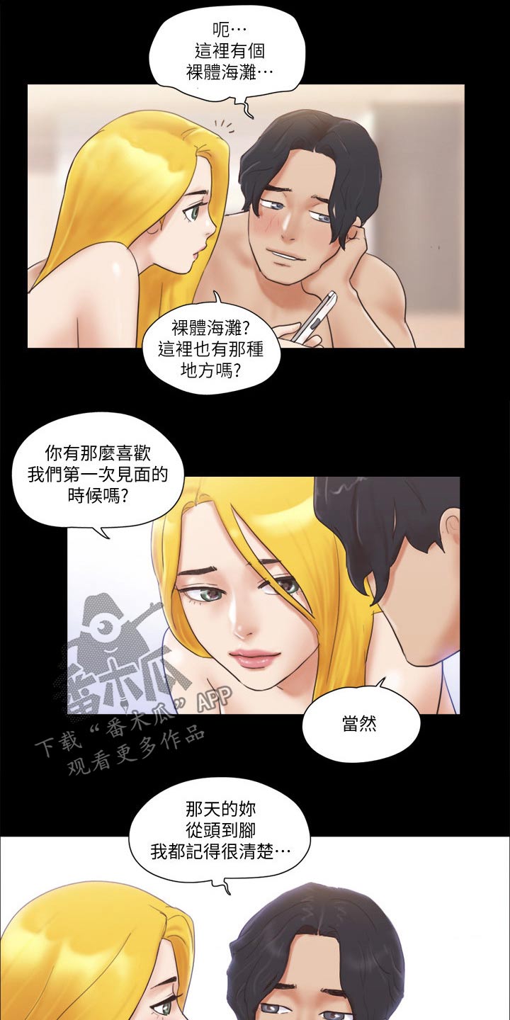 旅行体验师职业代码怎么填漫画,第55章：最后一天1图