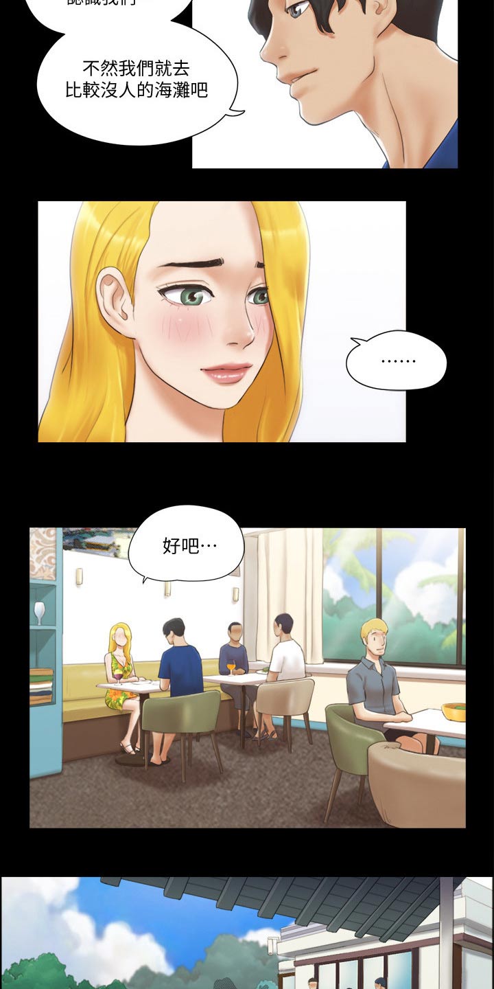 旅行体验师职业代码怎么填漫画,第44章：拍照2图