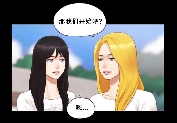 旅行体验韩国漫画网漫画,第34章：新的模特1图