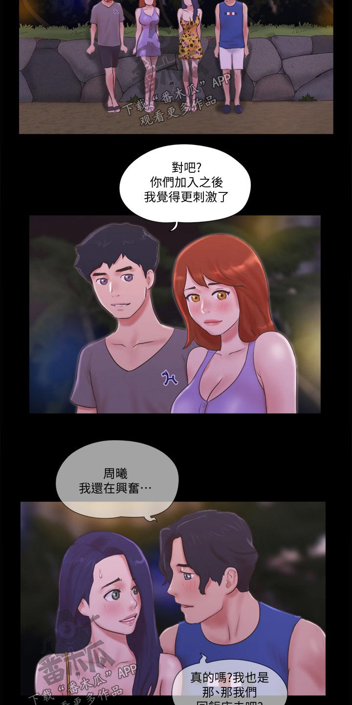 旅行体验简笔画怎么画的漫画,第60章：一起回去1图