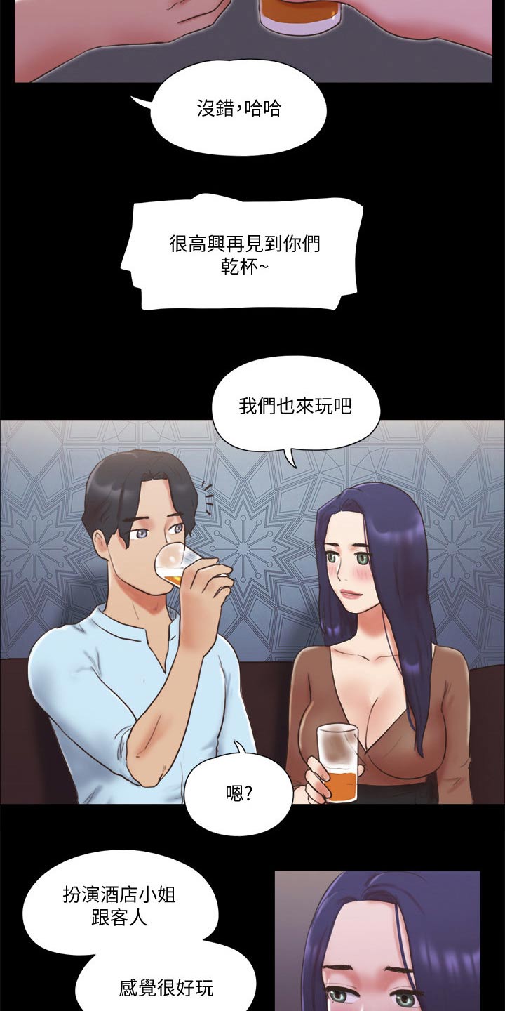 旅行体验师app漫画,第75章：这里就是2图