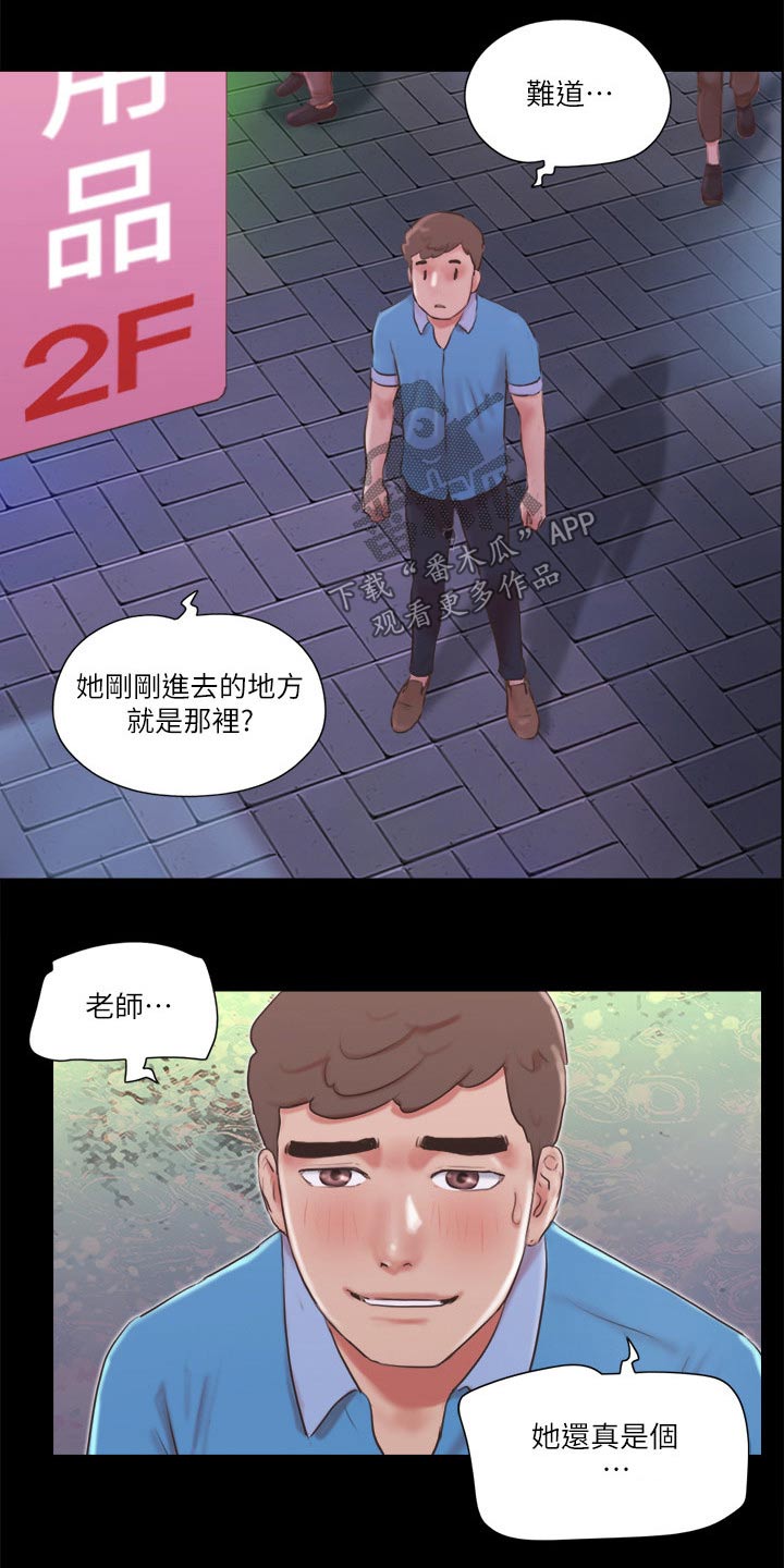 旅行体验师职业代码怎么填漫画,第67章：在帮一次1图