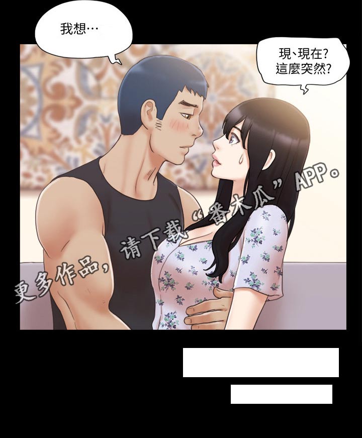 旅行体验第11天攻略漫画,第47章：视频通话1图