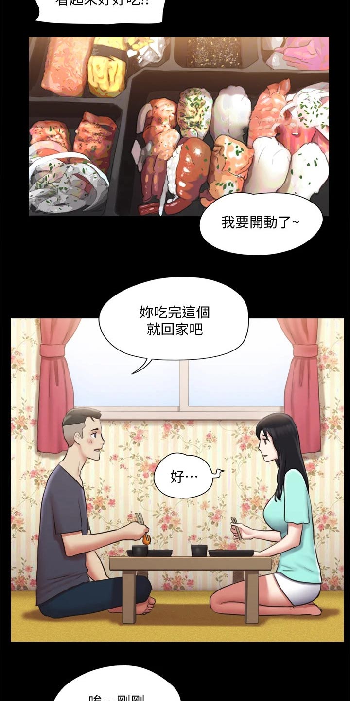 智慧旅游如何改善游客的旅行体验漫画,第109章：询问1图