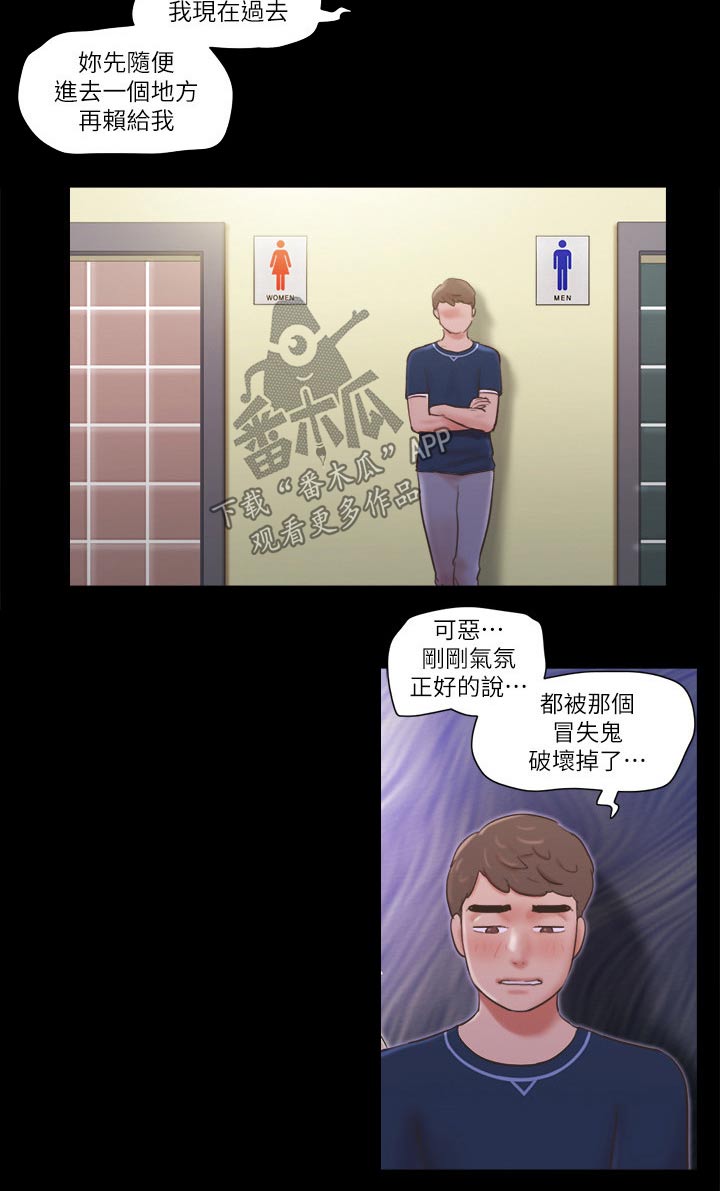 旅行体验师工作地点漫画,第59章：包厢体验2图