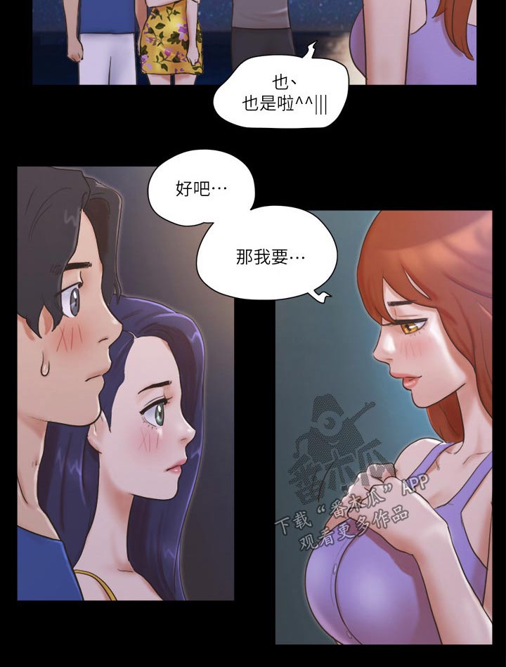 旅行体验官职业介绍漫画,第57章：缘分2图