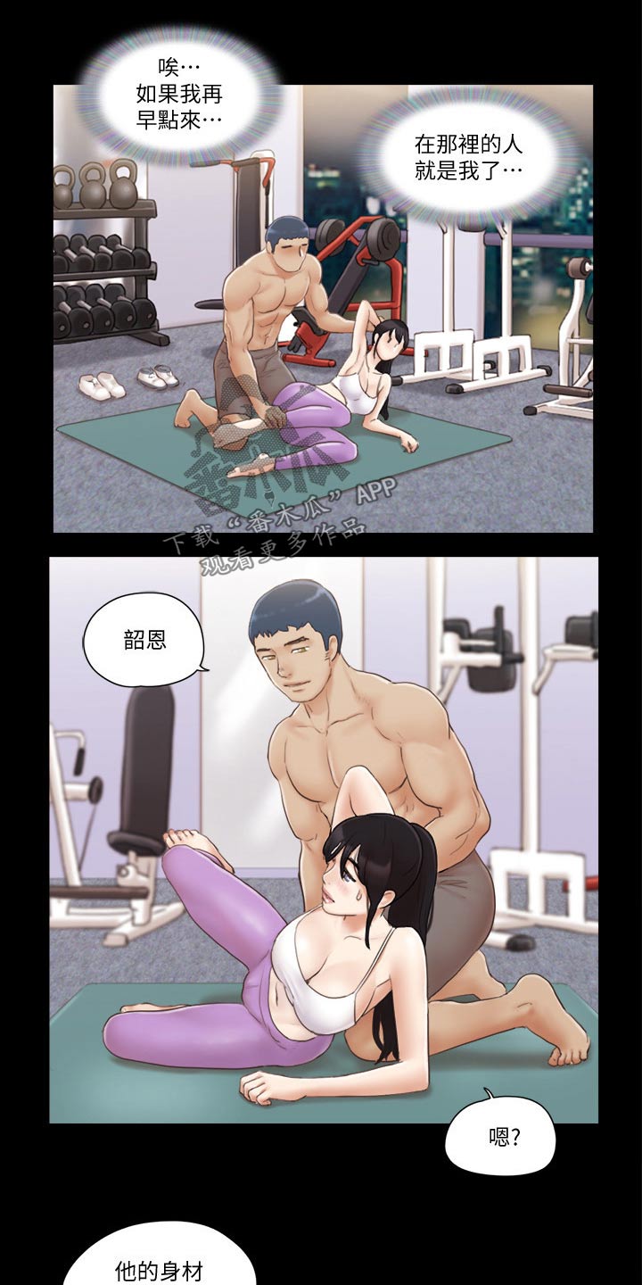 旅行体验师是什么工作漫画,第52章：好兄弟1图